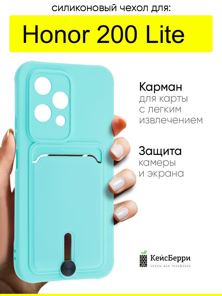Чехол для Honor 200 Lite, серия Pocket #1