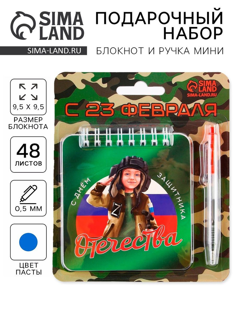 Подарочный набор #1