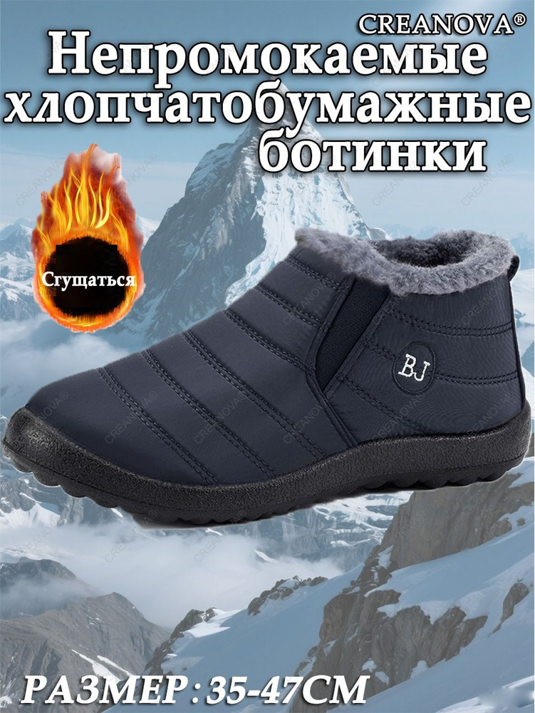 Угги CREANOVA #1