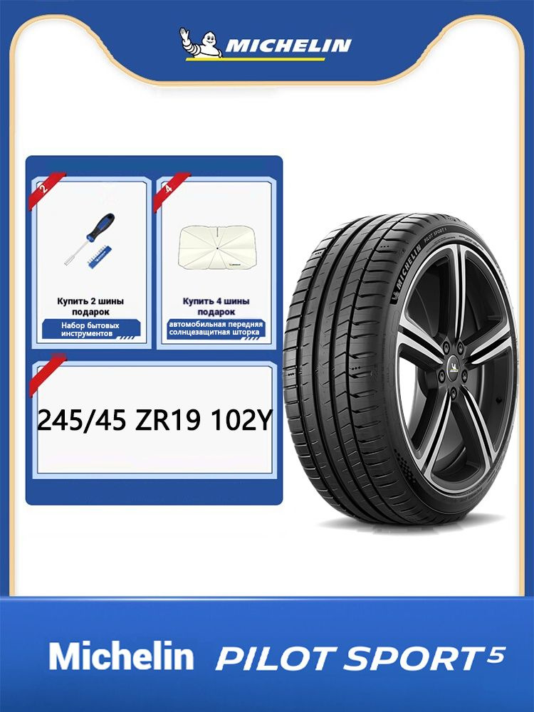 MICHELIN PILOT SPORT 5 245 45 R19 102Y PILOT SPORT 5 michelin-pilot-sport-5-245-45-r19-102y-pilot-sport-5