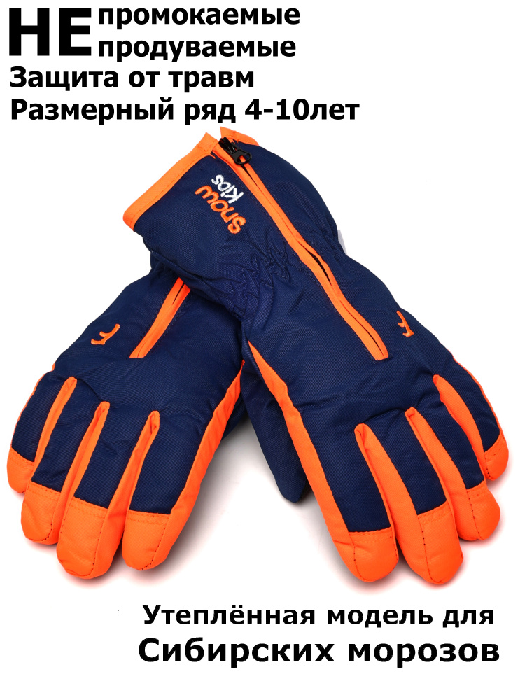Перчатки #1