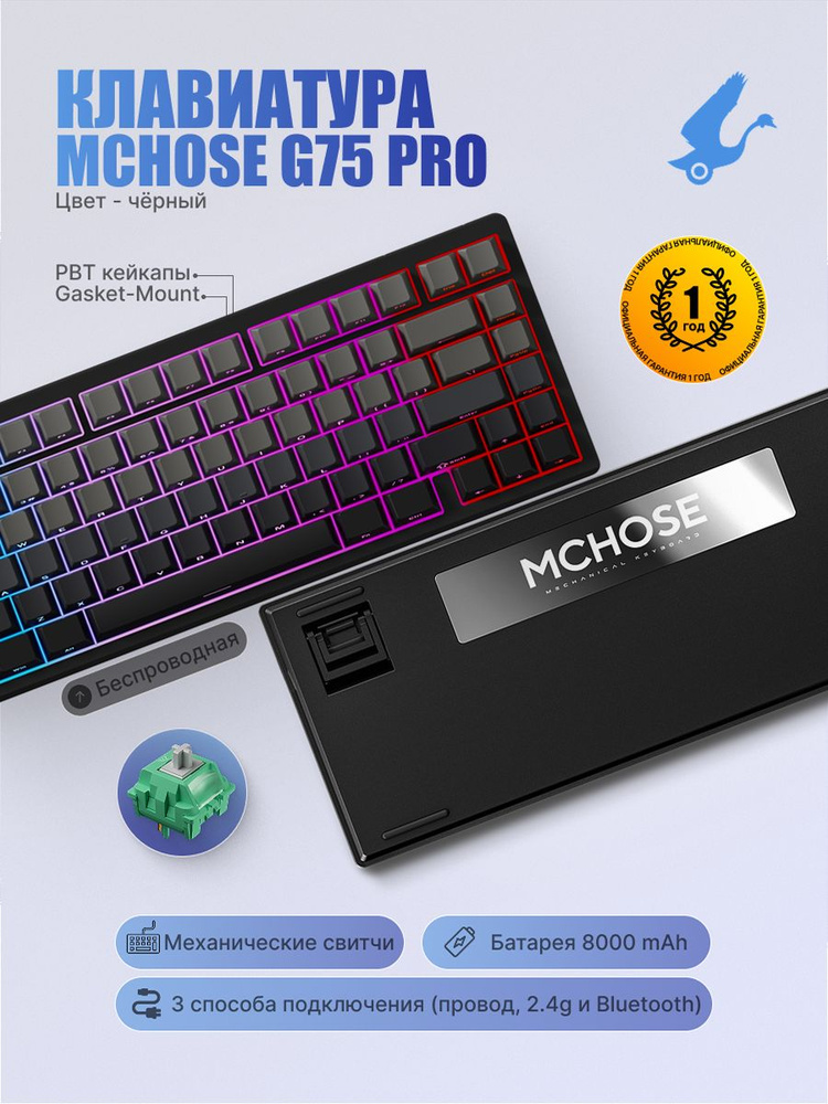 MCHOSE MCHOSE G75 PRO Cabbage And mchose-mchose-g75-pro-cabbage-and