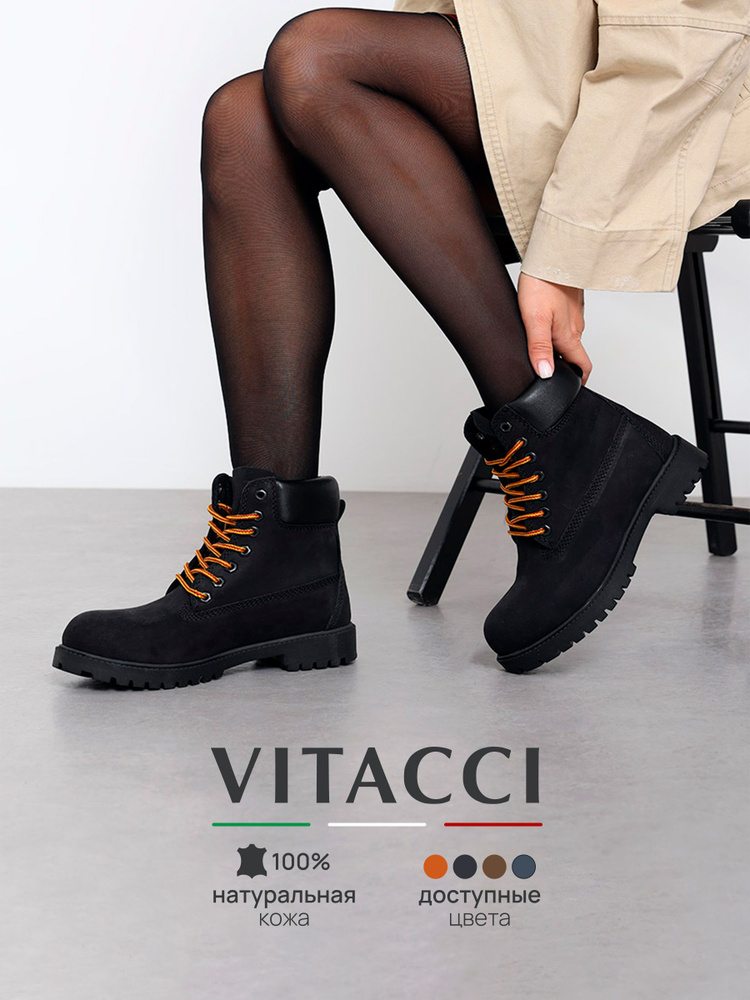 Ботинки Vitacci #1