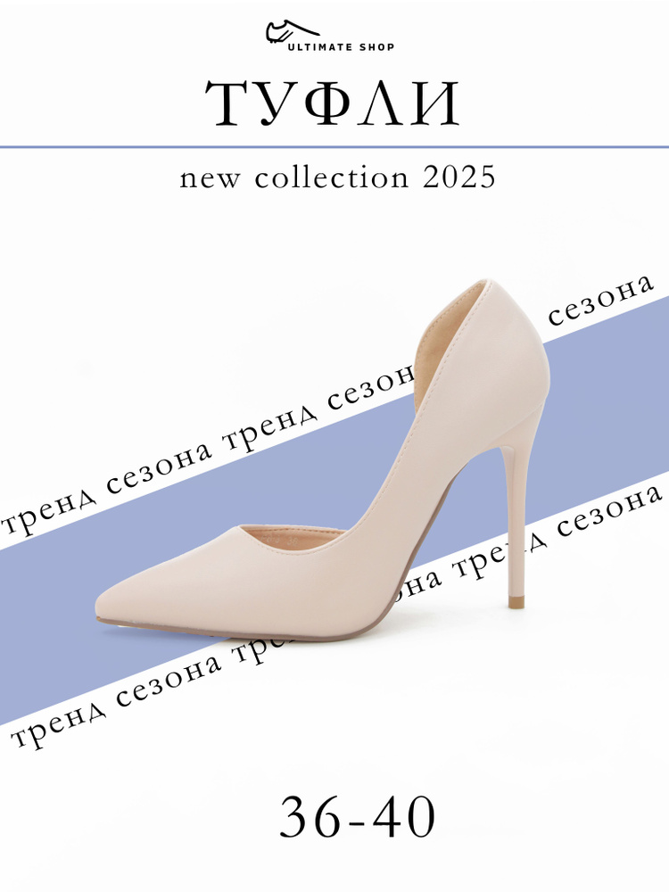 Туфли Ultimate shop #1