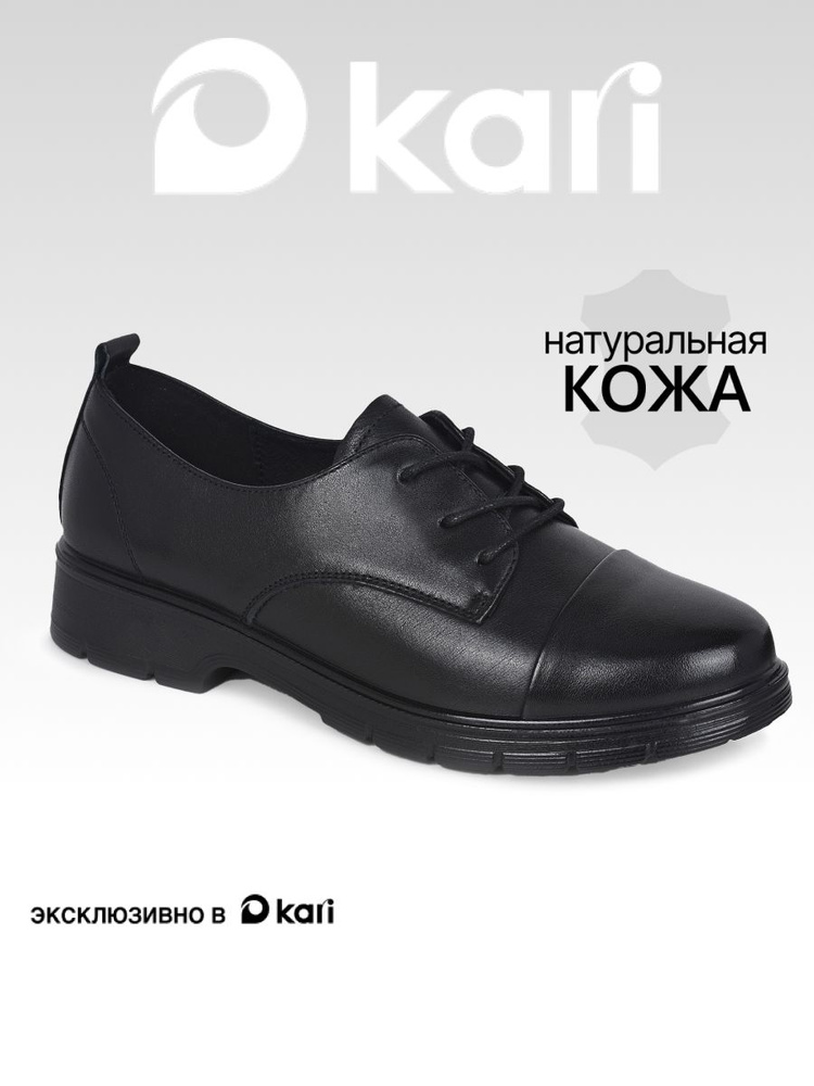 Ботинки Kari #1