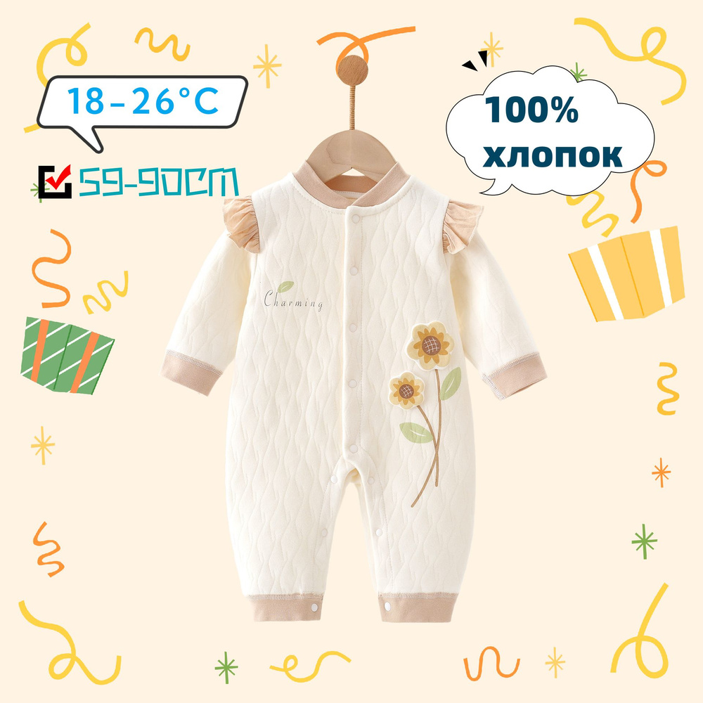 Термокомбинезон #1