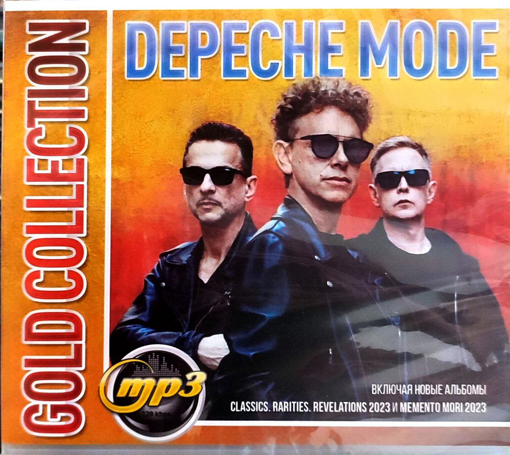 Depeche Mode. MP3 диск #1