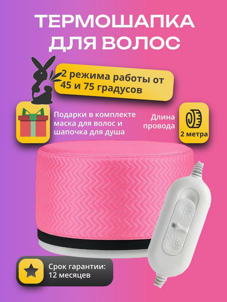 Термошапка #1