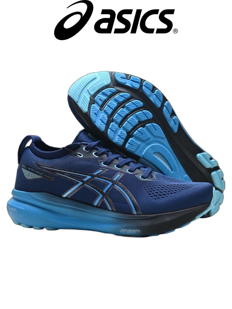 Кроссовки ASICS ASICS GEL-KAYANO 31 PLATINUM H555 #1