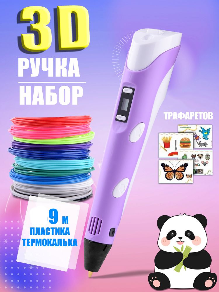 3D-ручка #1
