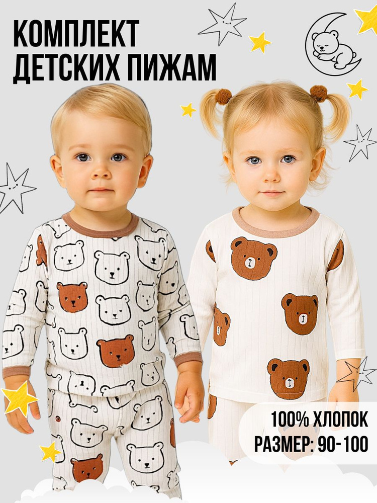 Пижама #1