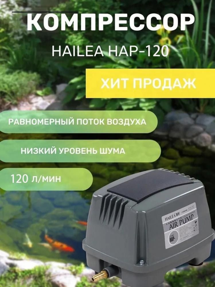 Компрессор для аквариума #1