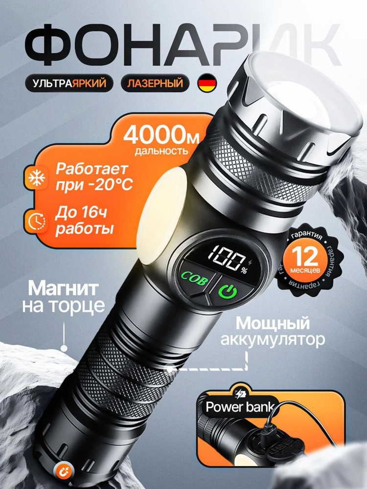 Фонарь ручной #1