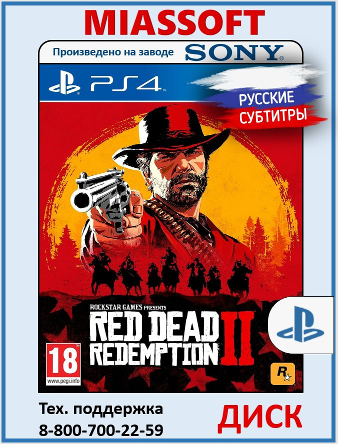 Red Dead Redemption 2 PS4 (rdr2 ps4 / rdr2 ps5) диск на PS4 / PS5 (Русские субтитры и интерфейс, игра #1