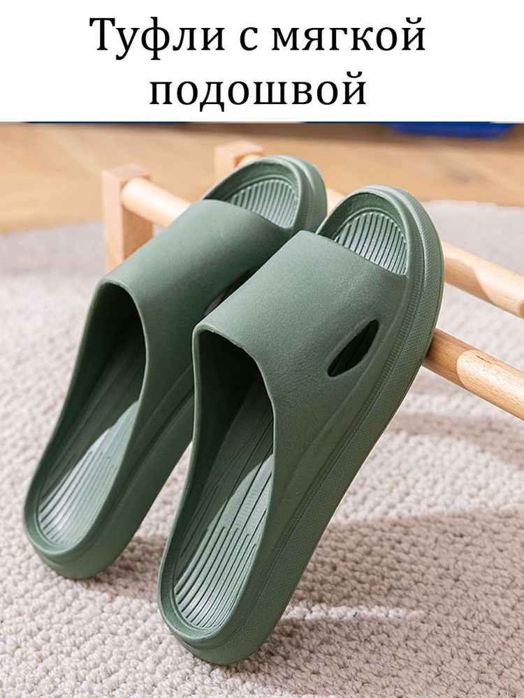 Тапочки #1