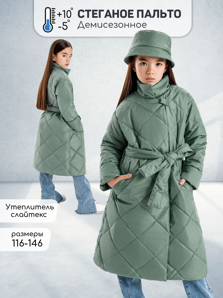 Пальто Amarobaby TRENDY #1