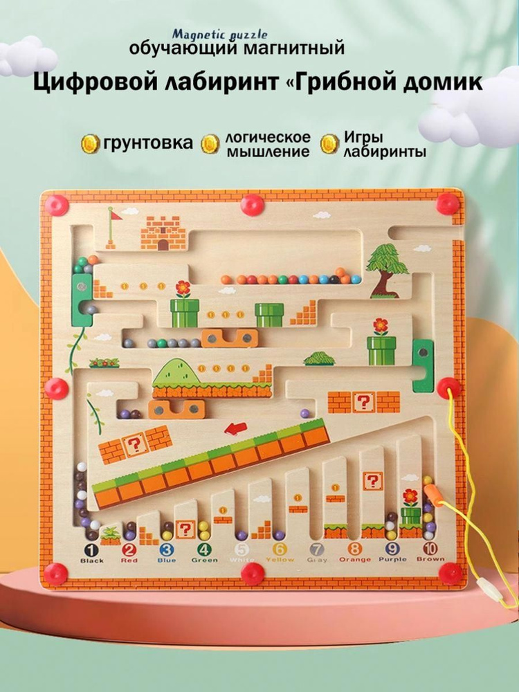 Лабиринт #1