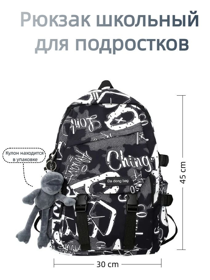 Рюкзак #1