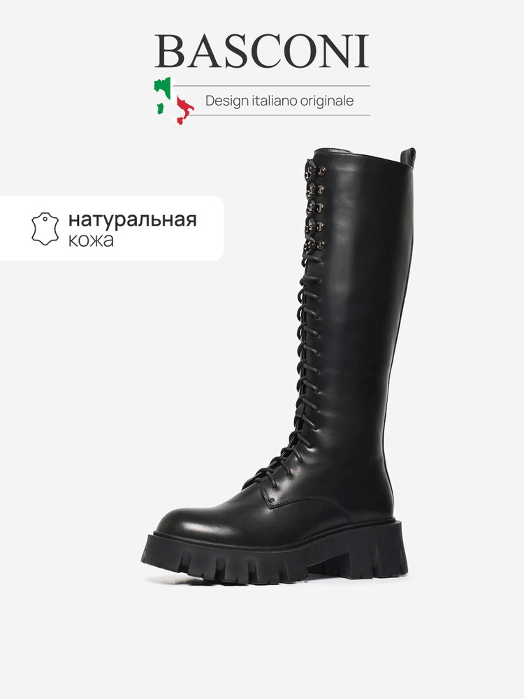 Сапоги BASCONI #1
