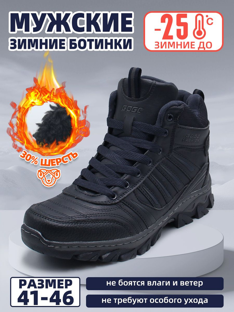 Ботинки GOGC #1