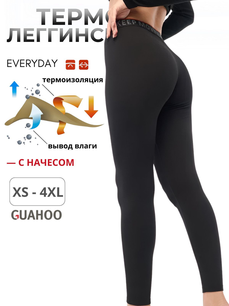Термобрюки Everyday light #1