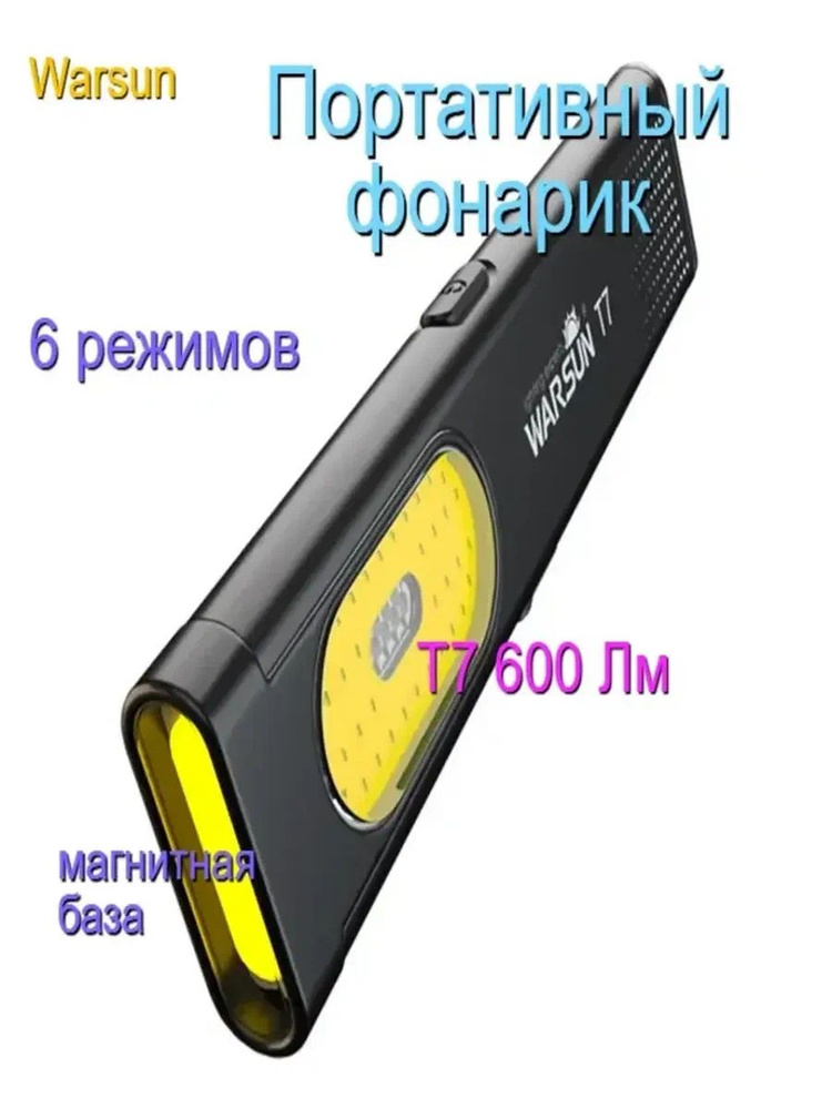 Фонарь ручной #1