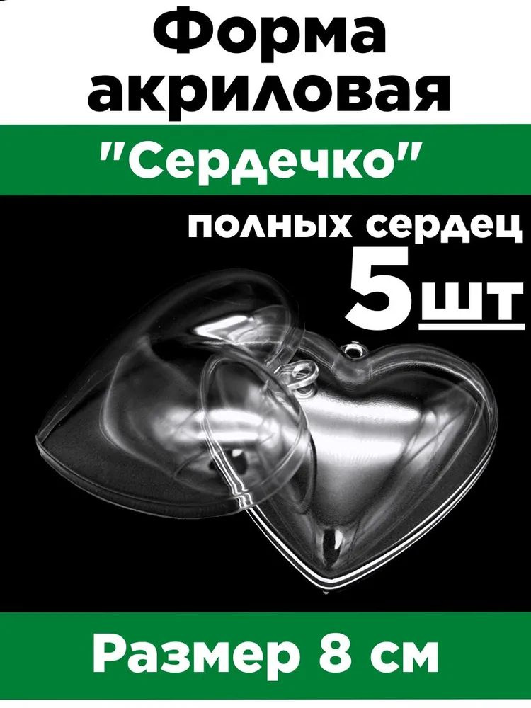 Заготовка для рукоделия #1