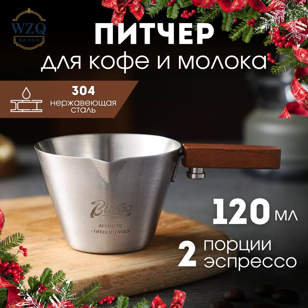 Питчер, молочник #1