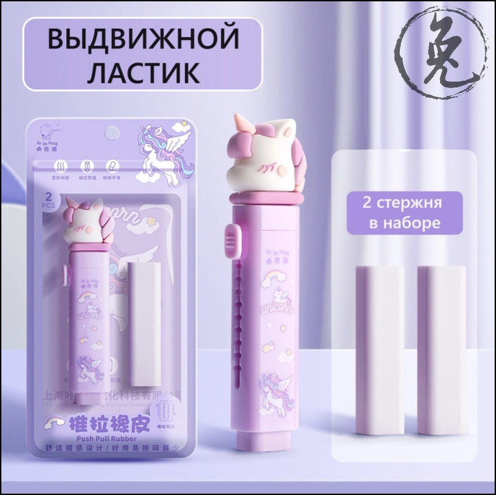 Ластик 0 #1