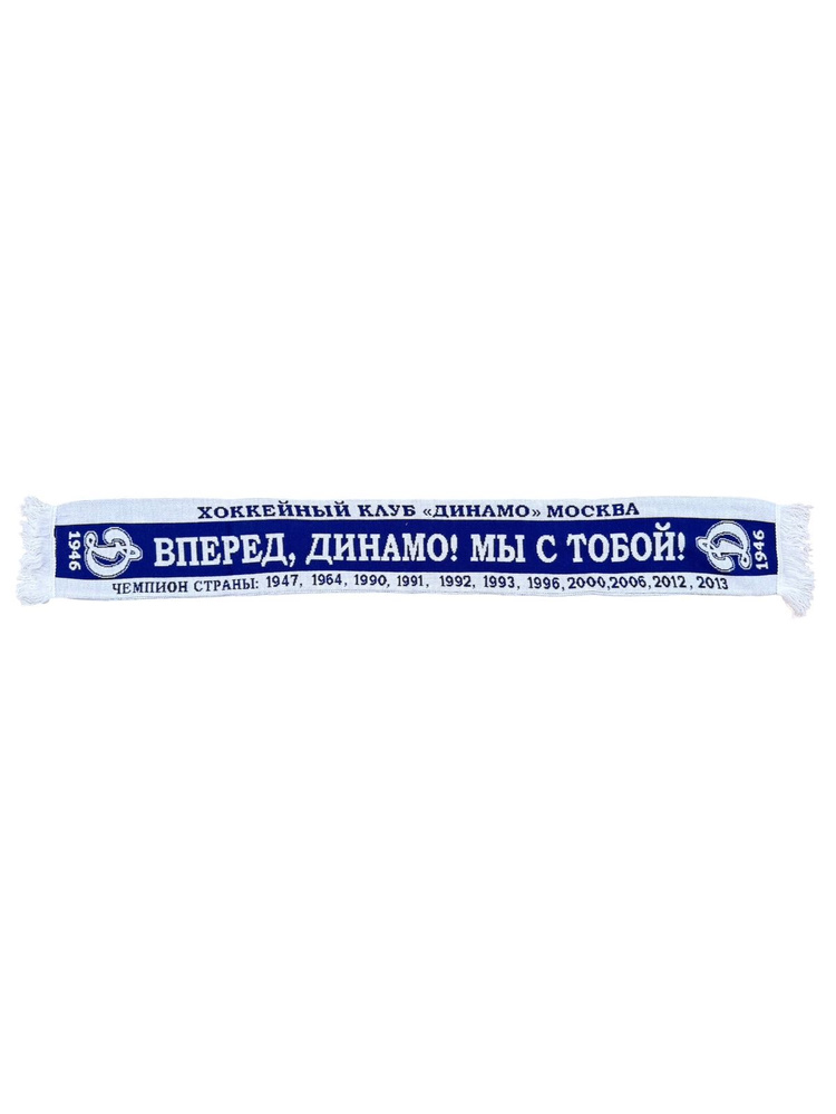 Шарф #1