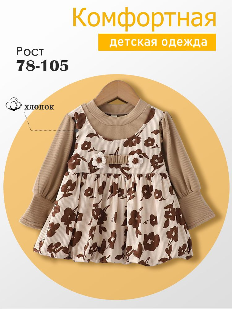 Платье #1