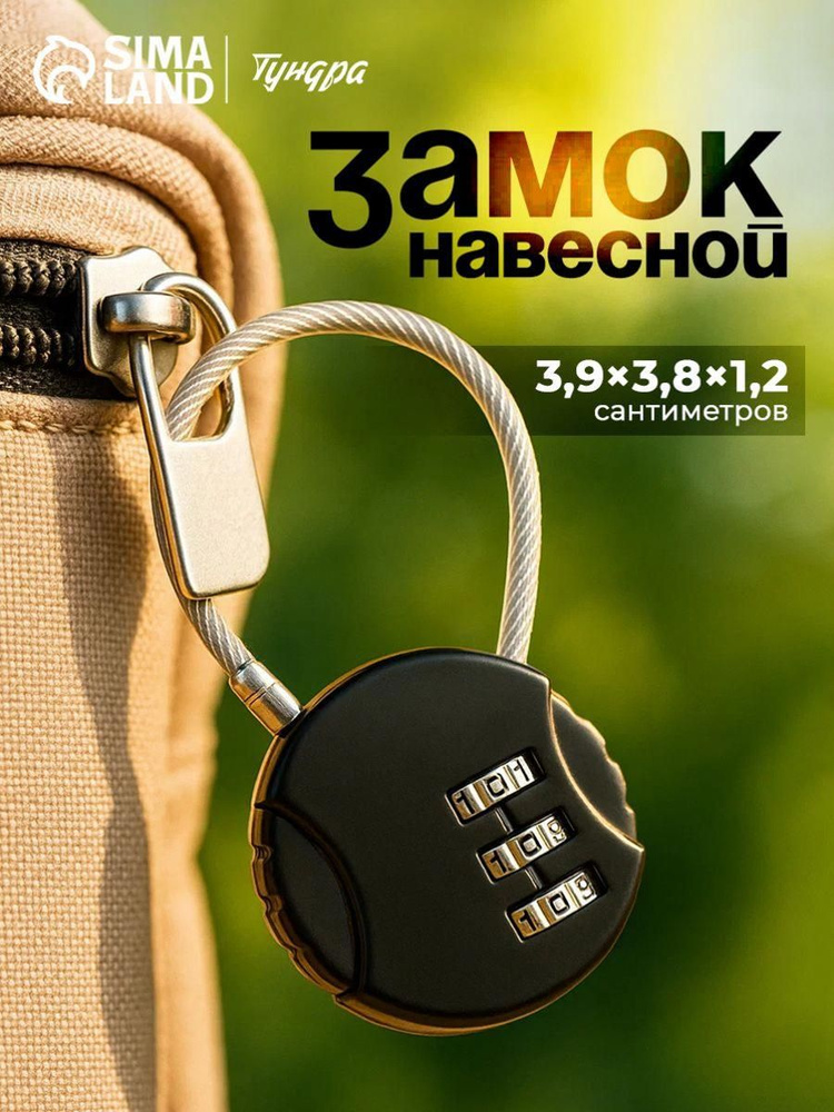Замок #1