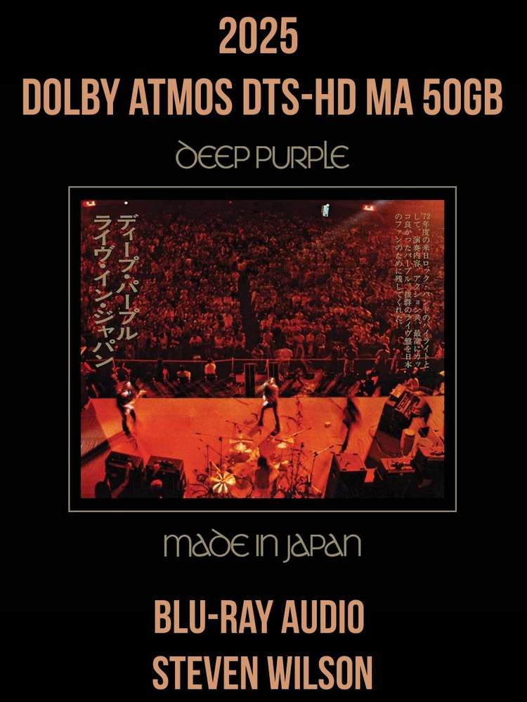 Deep Purple Made in Japan 2025/1972 ЮБИЛЕЙНОЕ ИЗДАНИЕ BLU-RAY