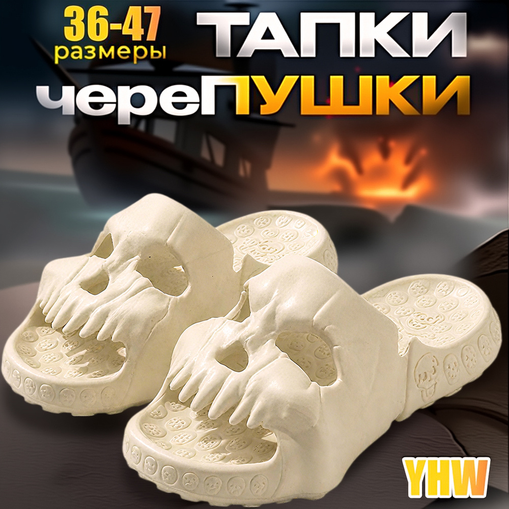 Тапочки #1
