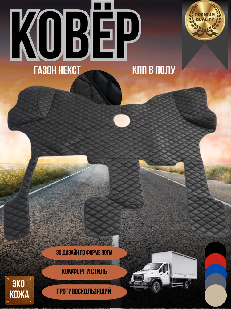 Ковер Газон Next #1