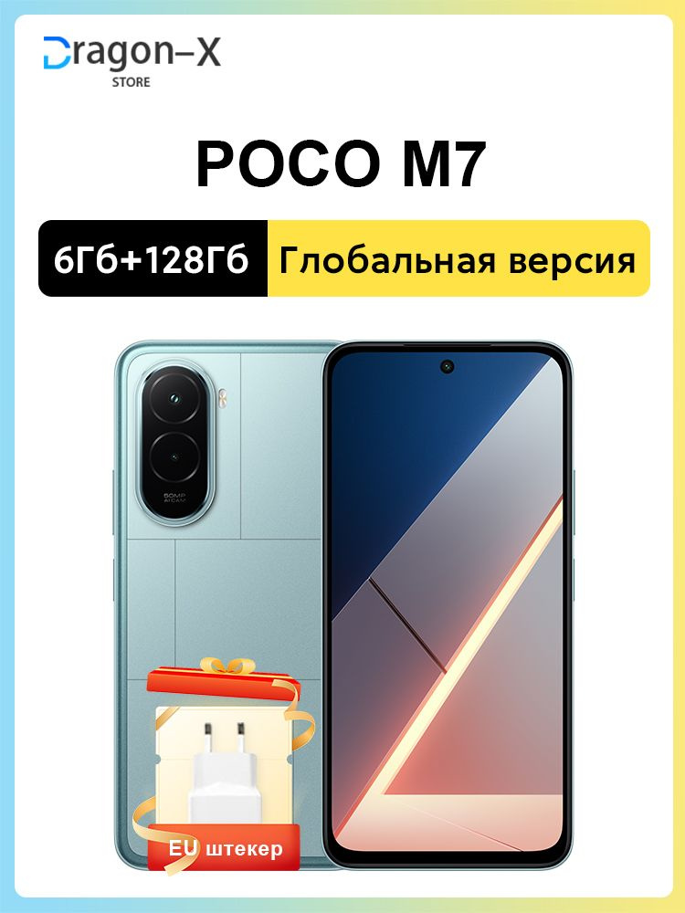 Poco Смартфон 【Мировая премьера】POCO M7 лобальной версии Snapdragon® 685 Батарея 7000 мАч Экран 6.9" #1