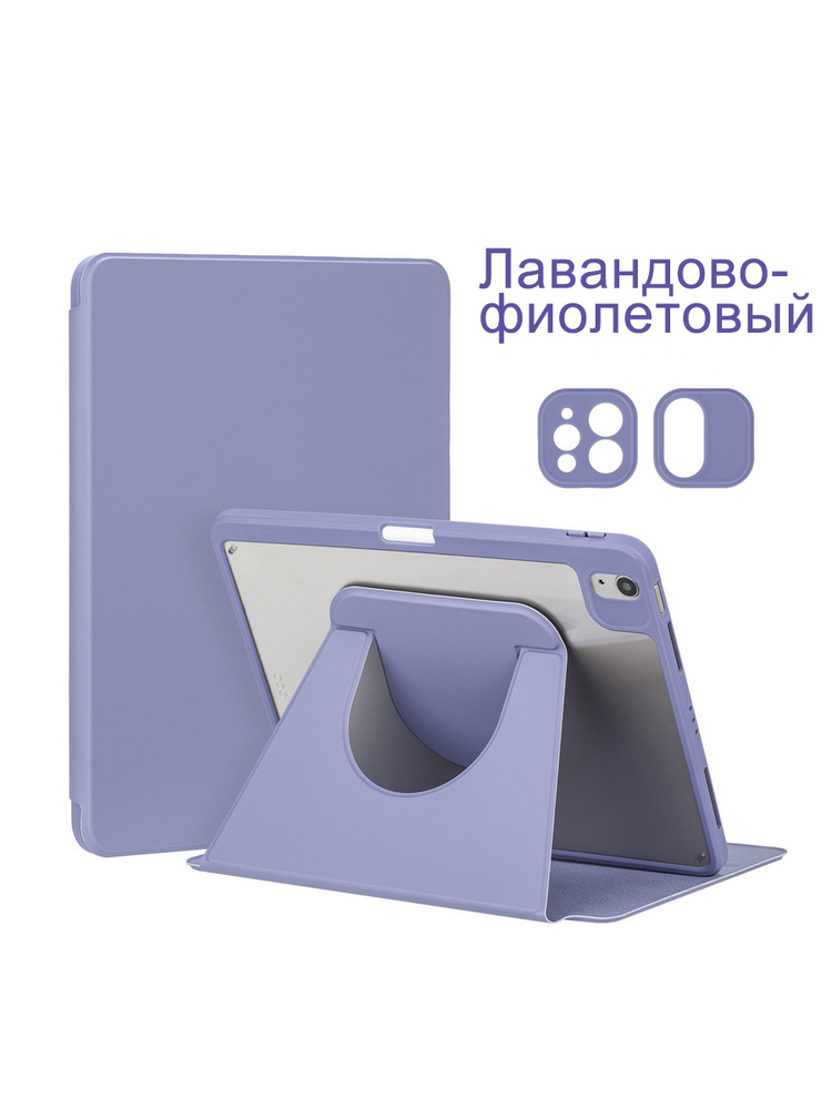 Чехол для планшета #1