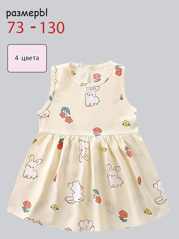 Платье #1