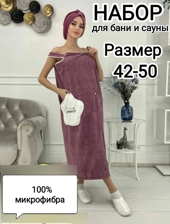 Халат #1
