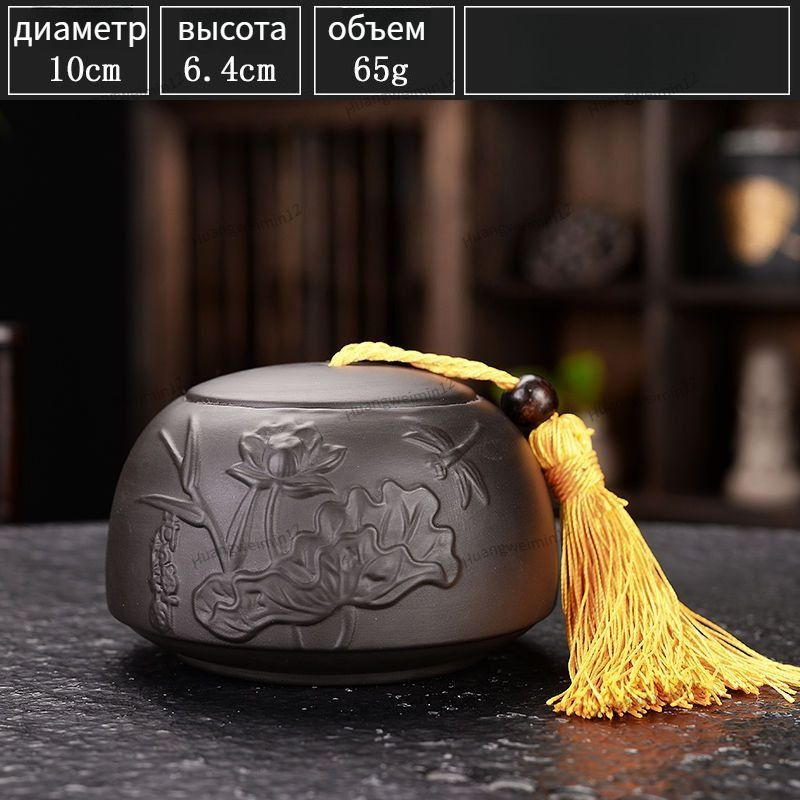 Чайница #1