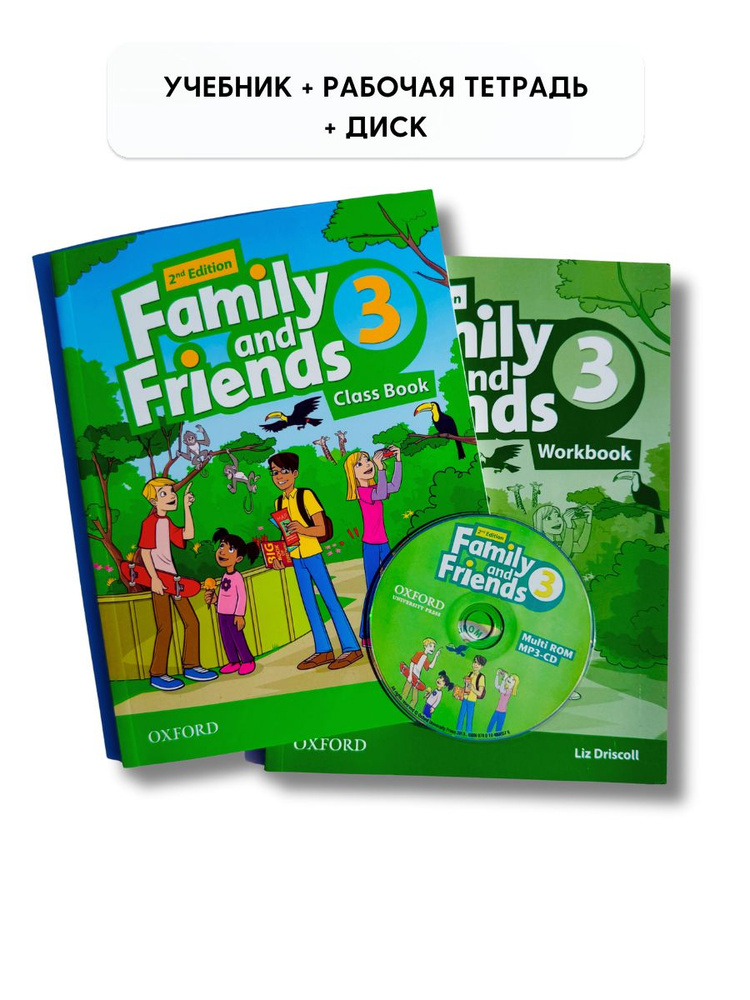 Family And Friends 3 Second Edition купить на OZON по низкой цене