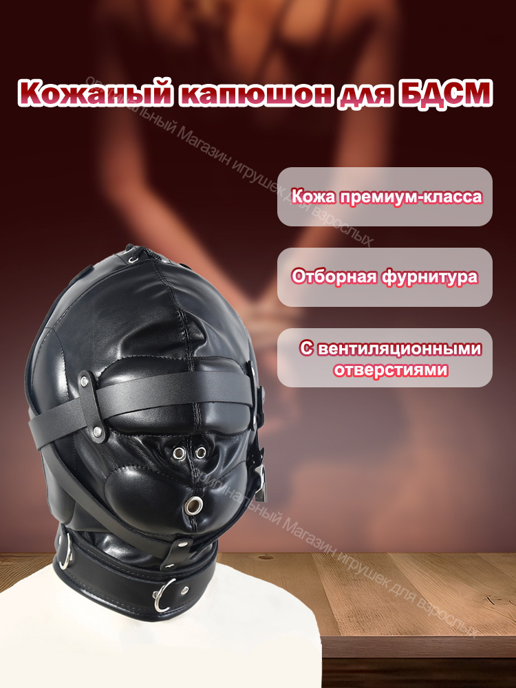 БДСМ одежда #1