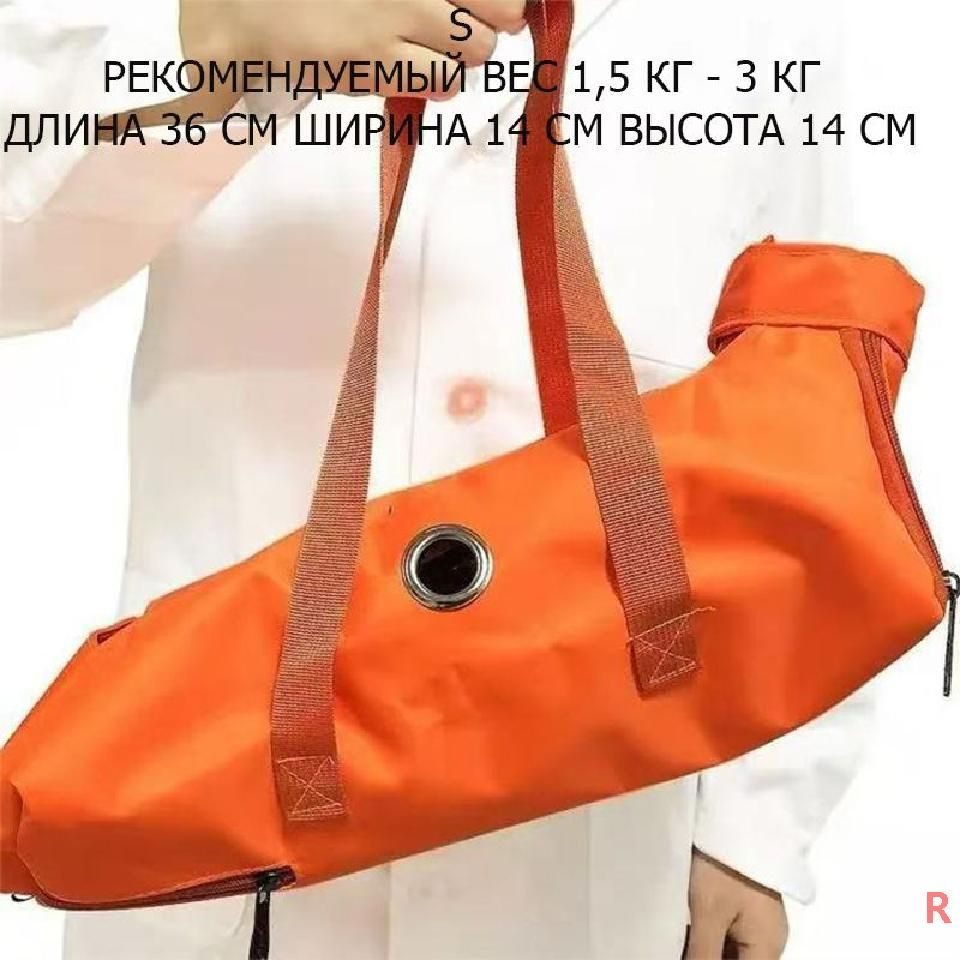 Сумка для грумера #1
