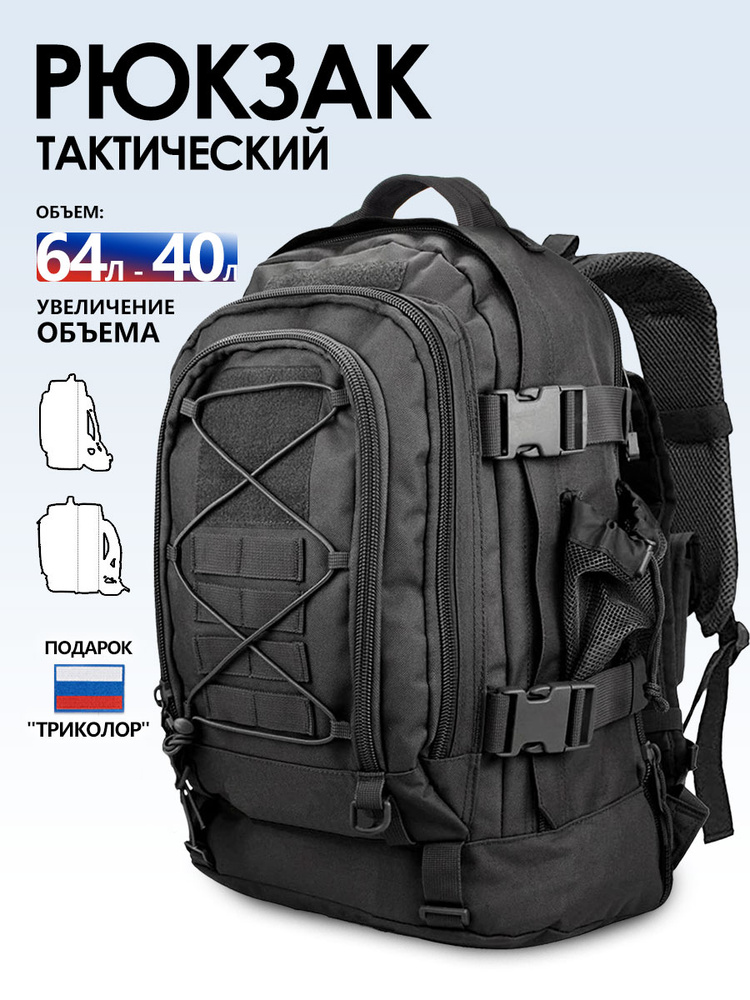 Рюкзак #1