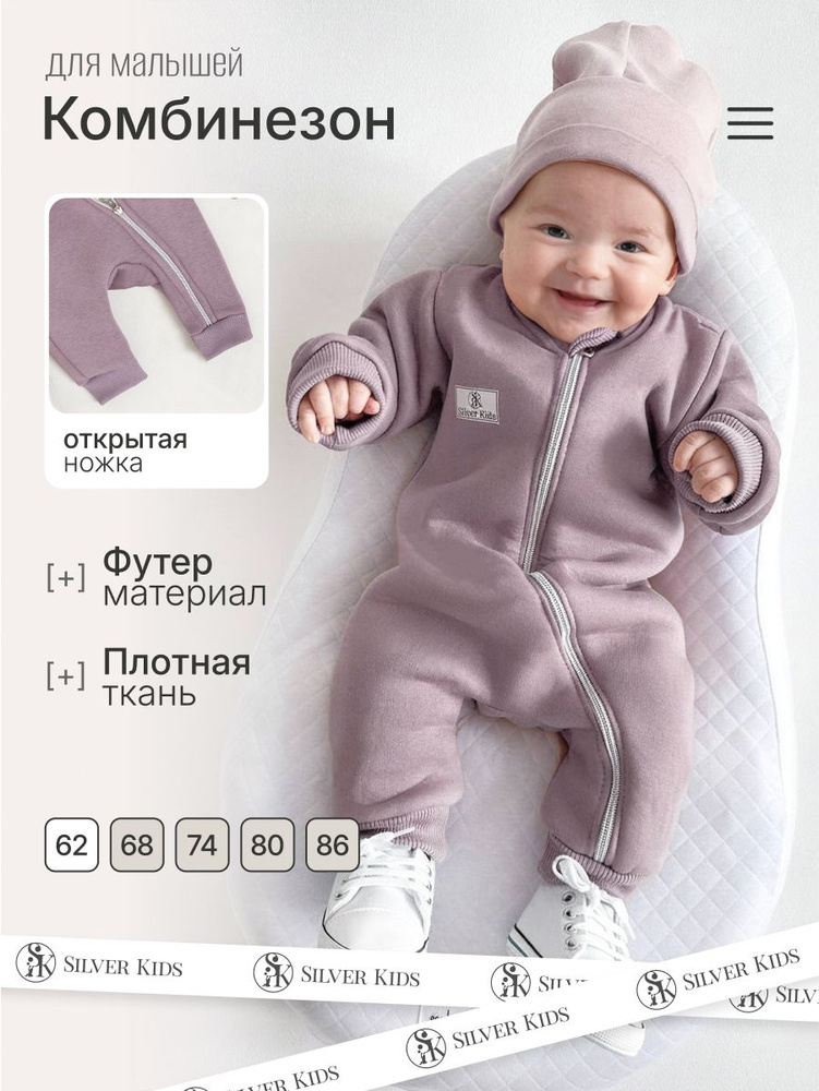 Комбинезон Супер пупс #1