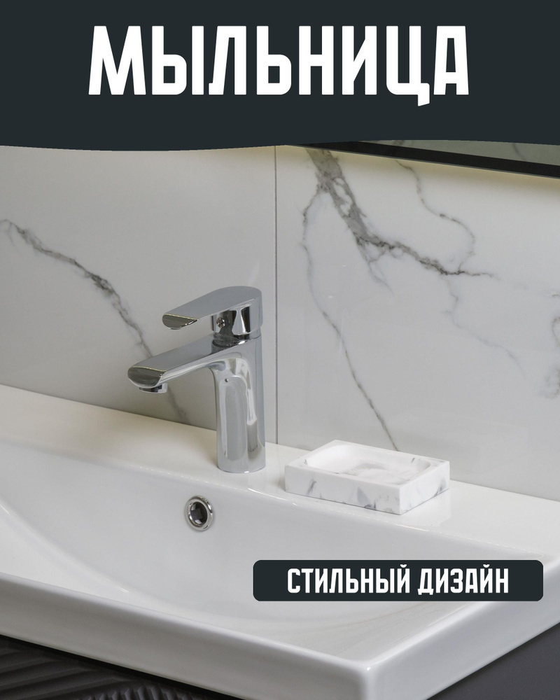Мыльница полирезин прямоугольная #1