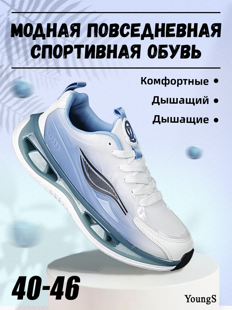 Кроссовки YOUNGS #1