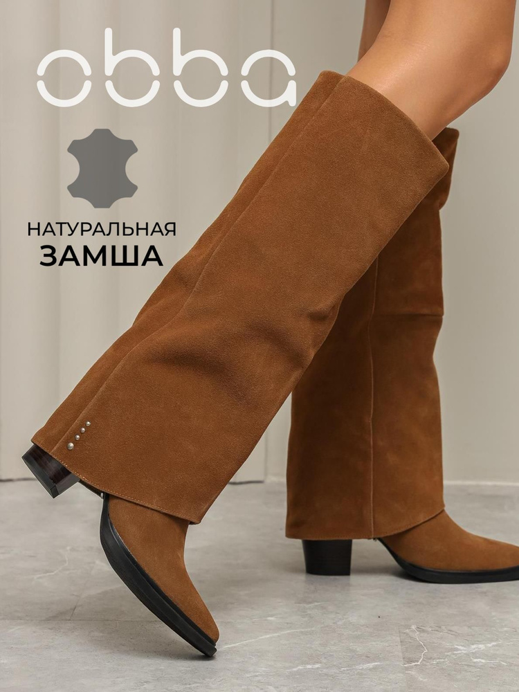 Сапоги Obba #1