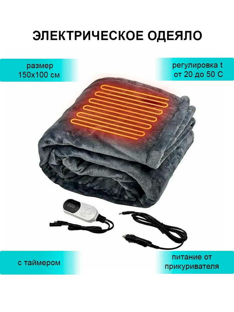 TondaShop Электроодеяло  #1
