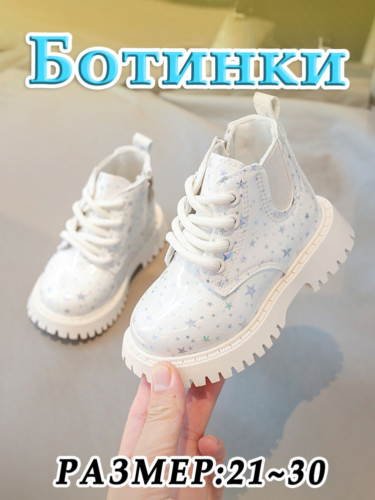 Ботинки #1